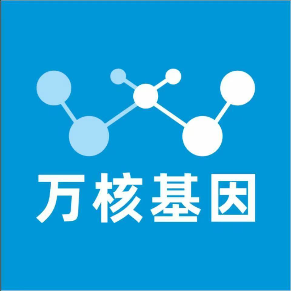 厦门思明万核基因DNA亲子鉴定中心